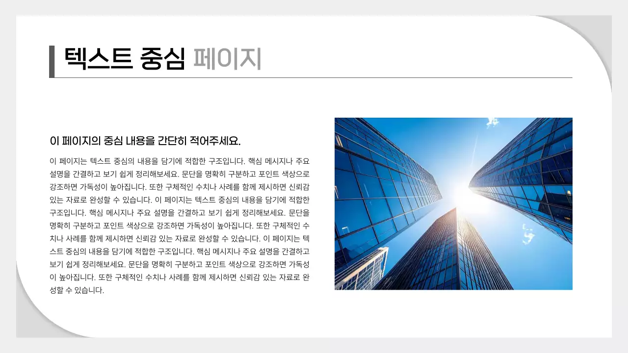 회색 심플 비즈니스 보고서