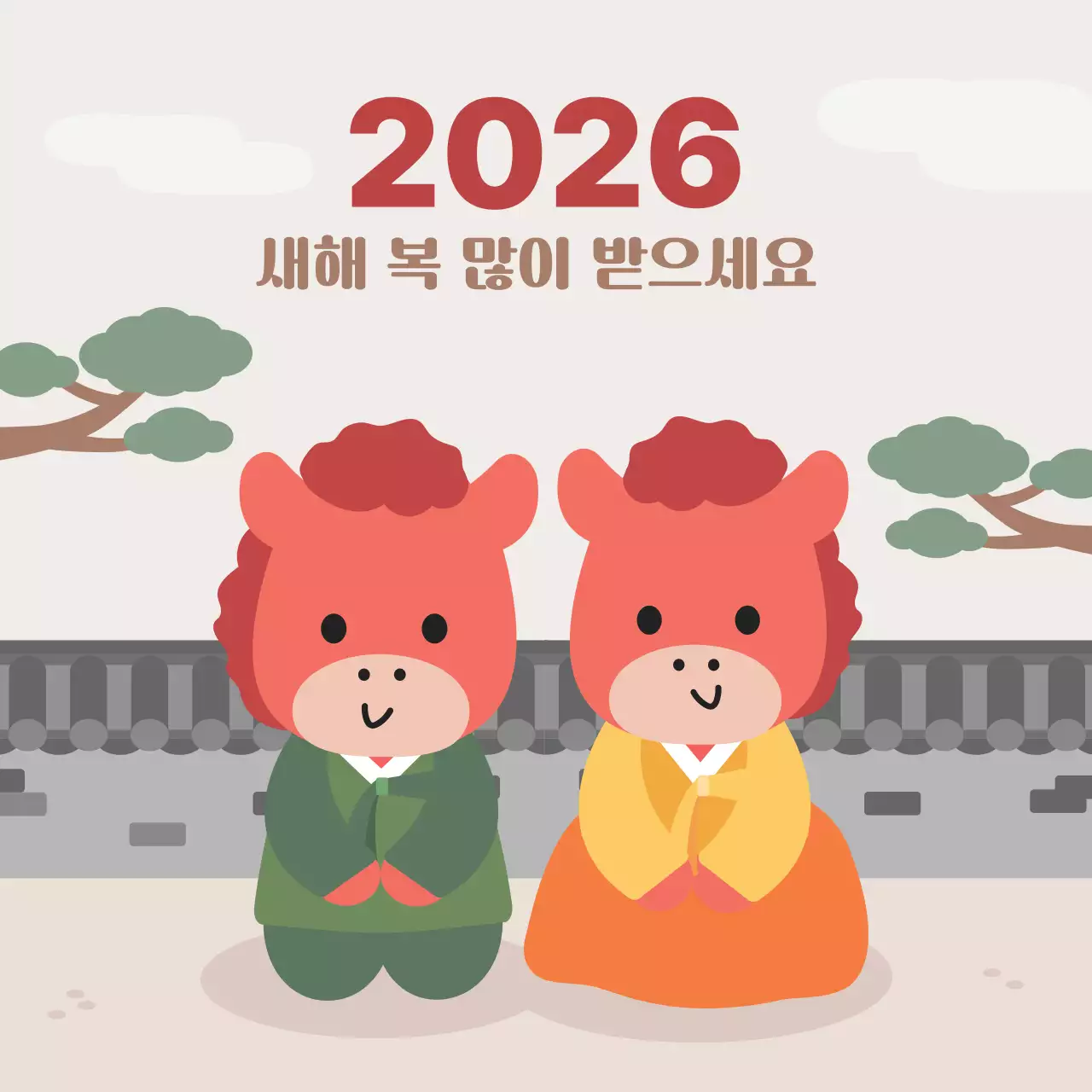 2026년 병오년 말 캐릭터 새해 일러스트