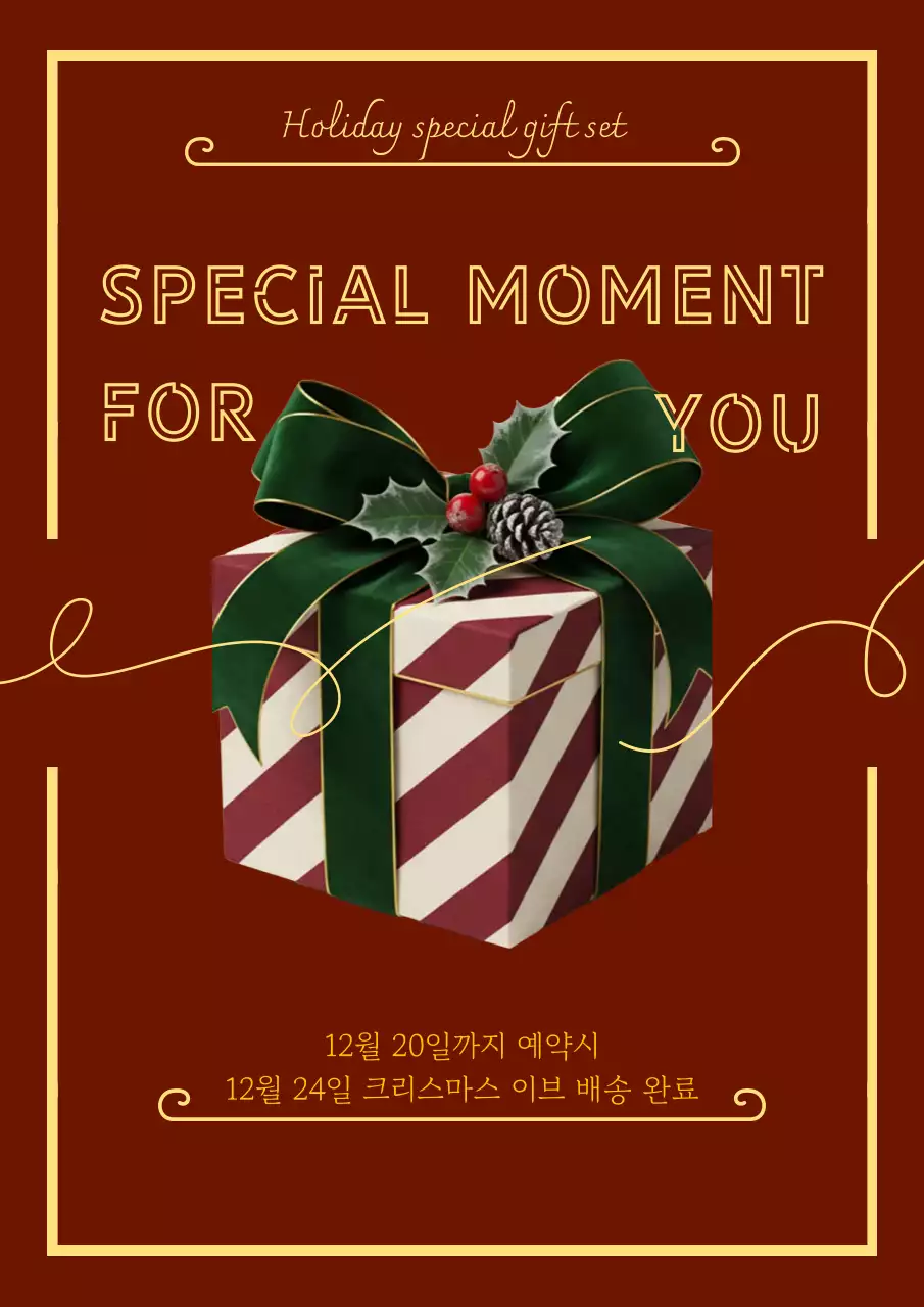 레드 클래식 크리스마스 프로모션