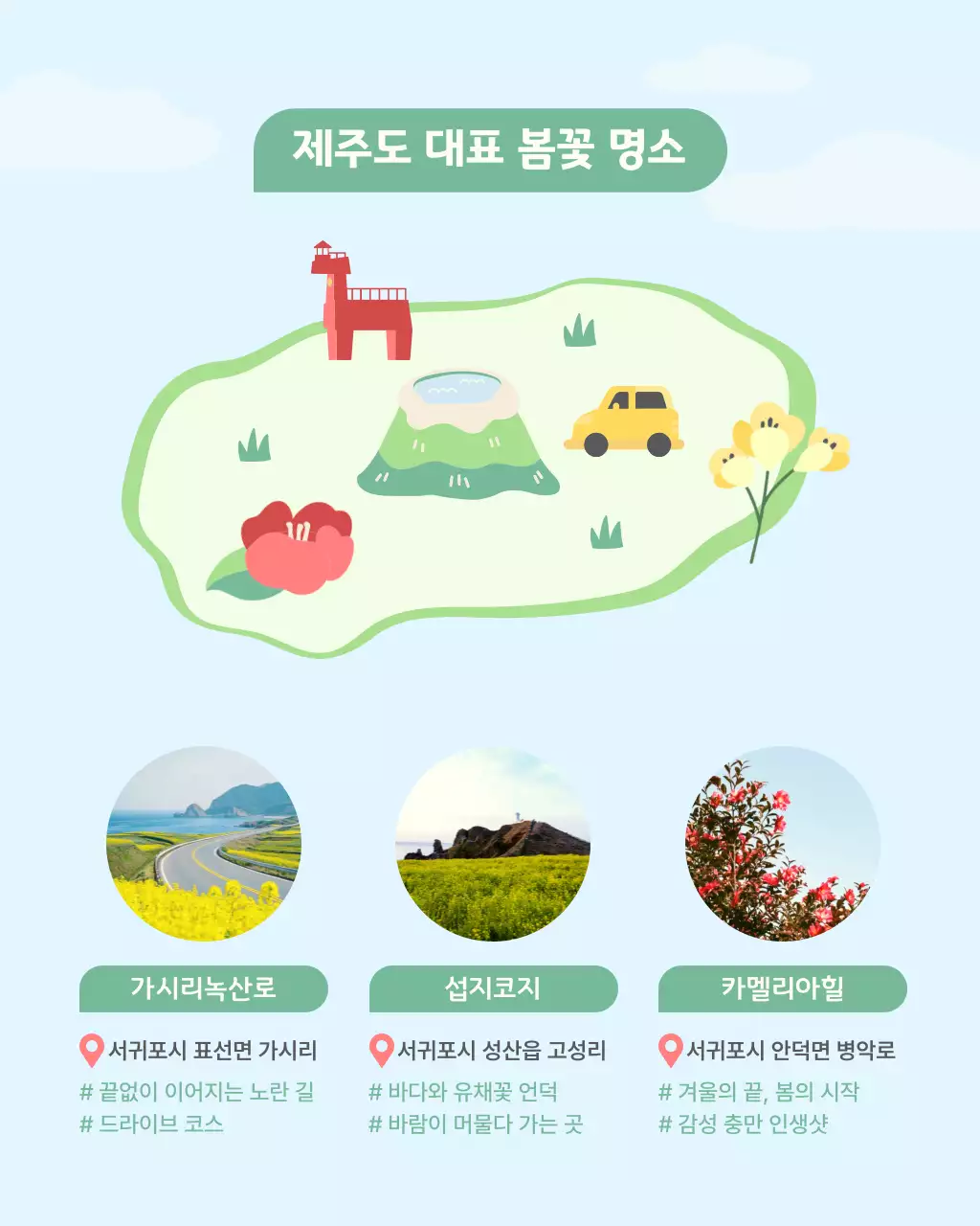 민트 심플 여행지 추천 안내