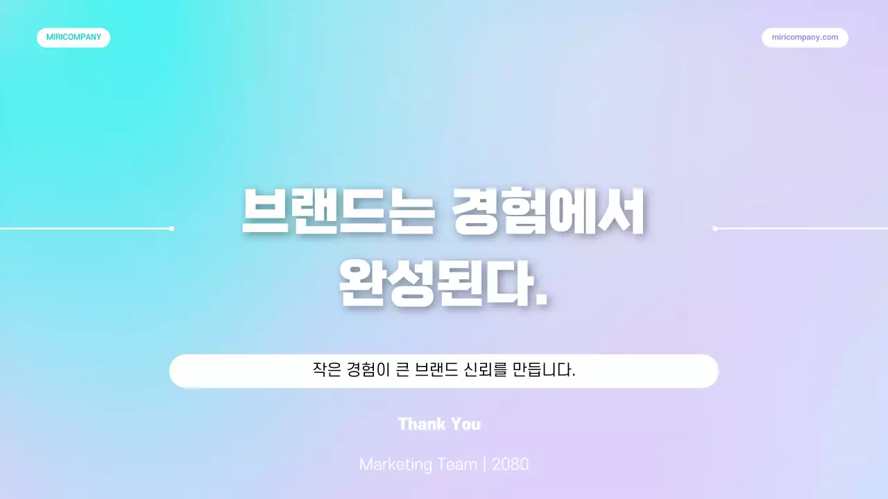 연보라 심플 마케팅 보고