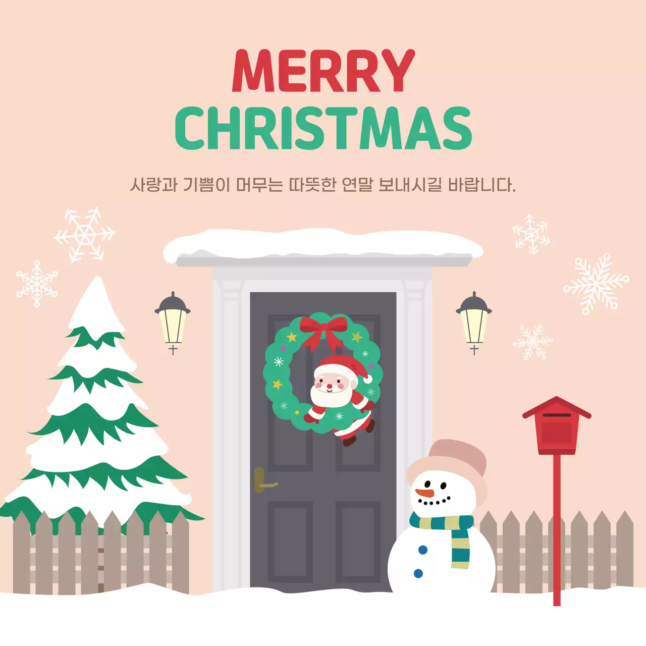 핑크 아기자기한 크리스마스 카드