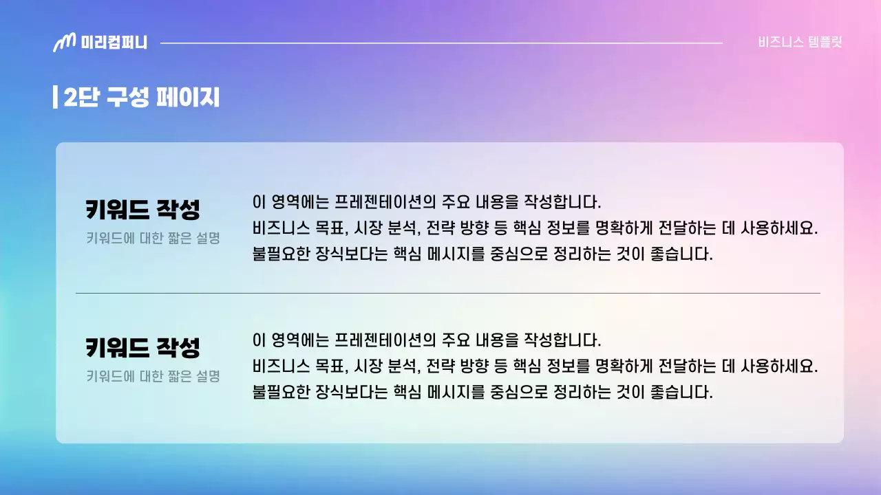 파랑 모던 비즈니스 발표