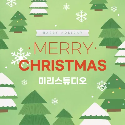 초록색 심플 크리스마스 트리 일러스트 배너