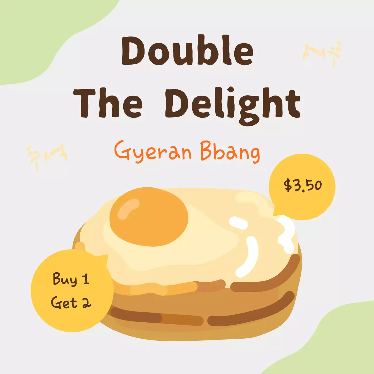 베이지 심플 베이커리 프로모션