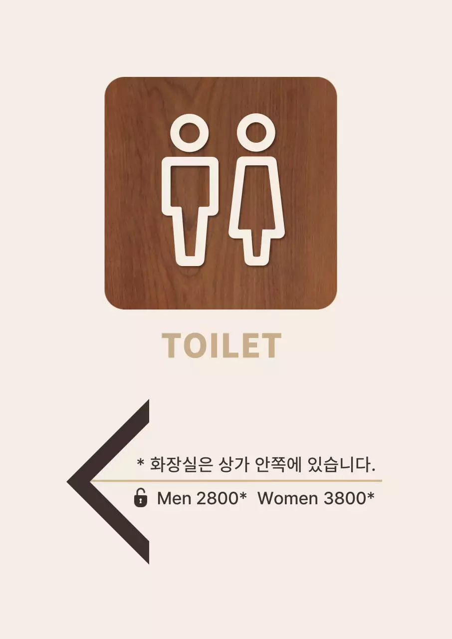 베이지 심플 화장실 안내 공지