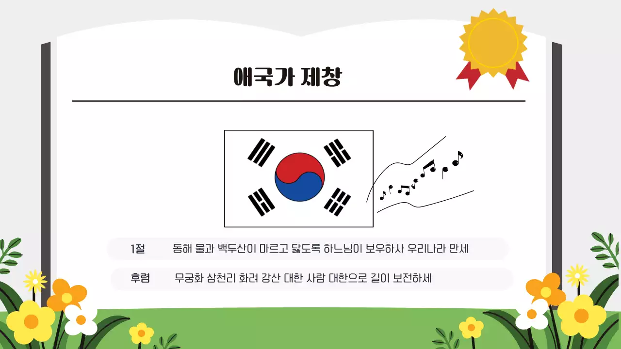 흰색 아기자기한 유치원 졸업식 기념