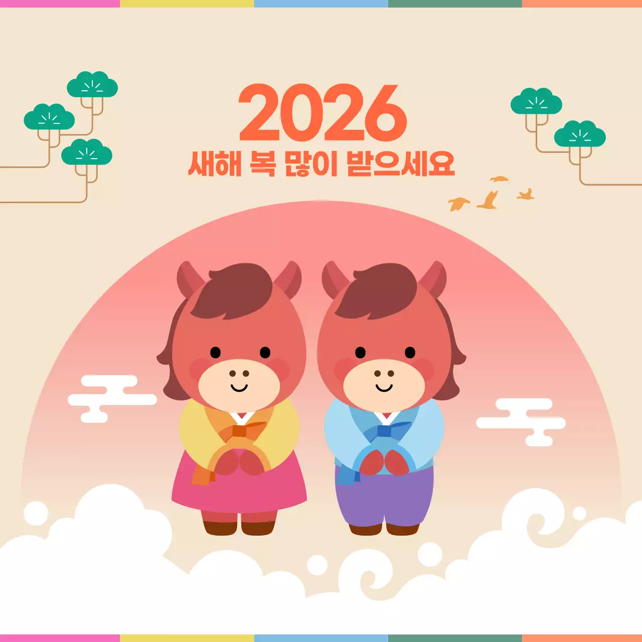 붉은색 귀여운 말캐릭터 2026 새해 인사