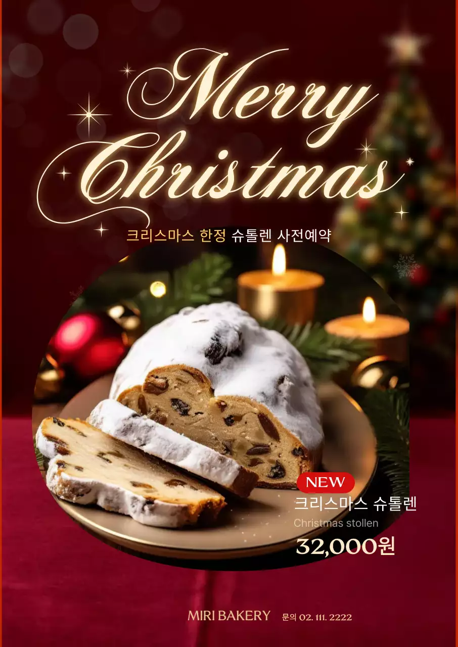 빨강 클래식 크리스마스 케이크 홍보