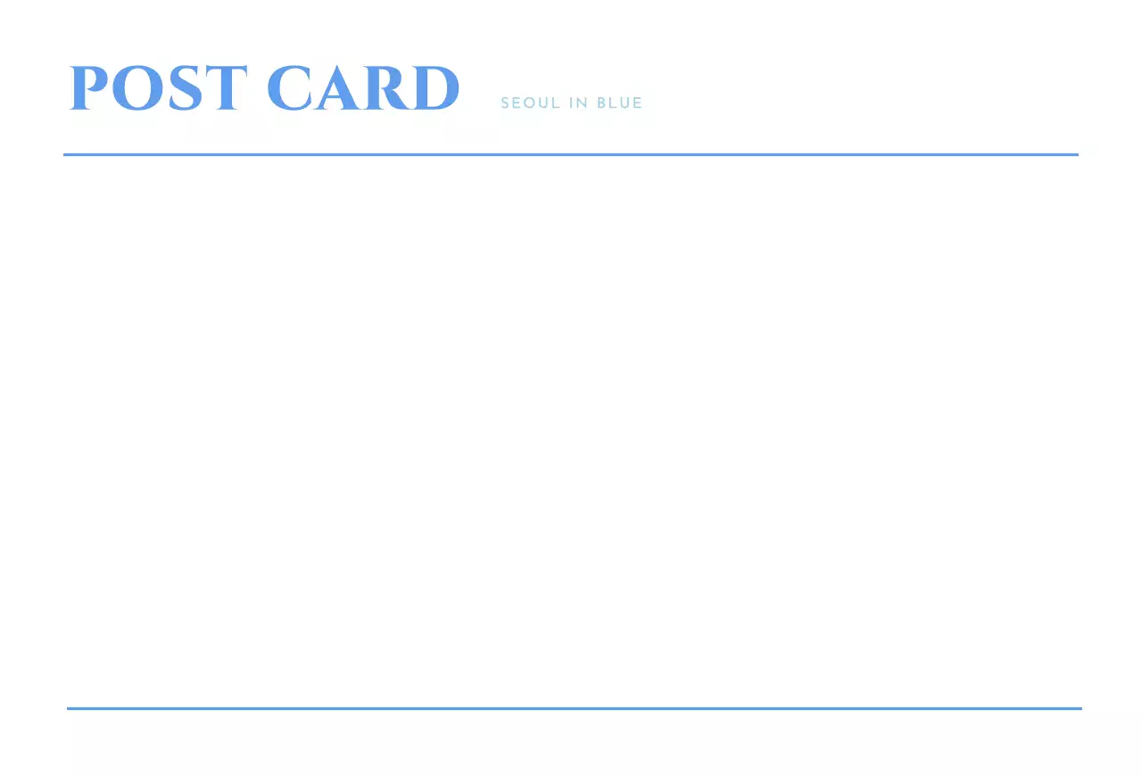 서울의 모습 엽서