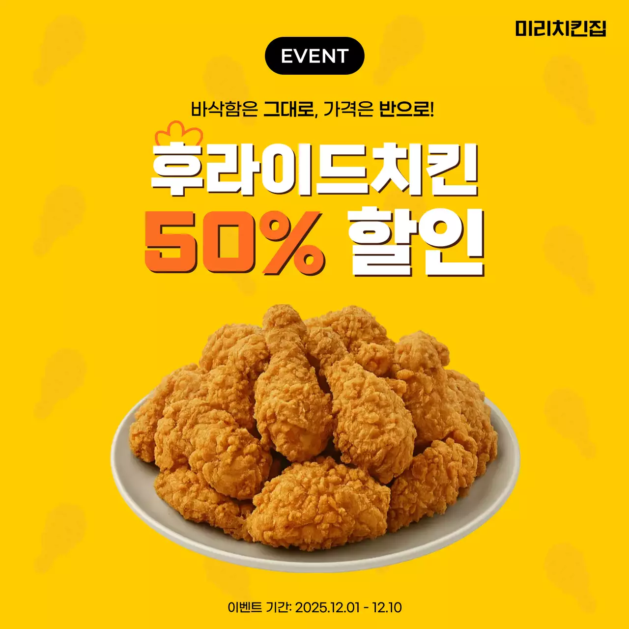 노랑 팝 음식 할인