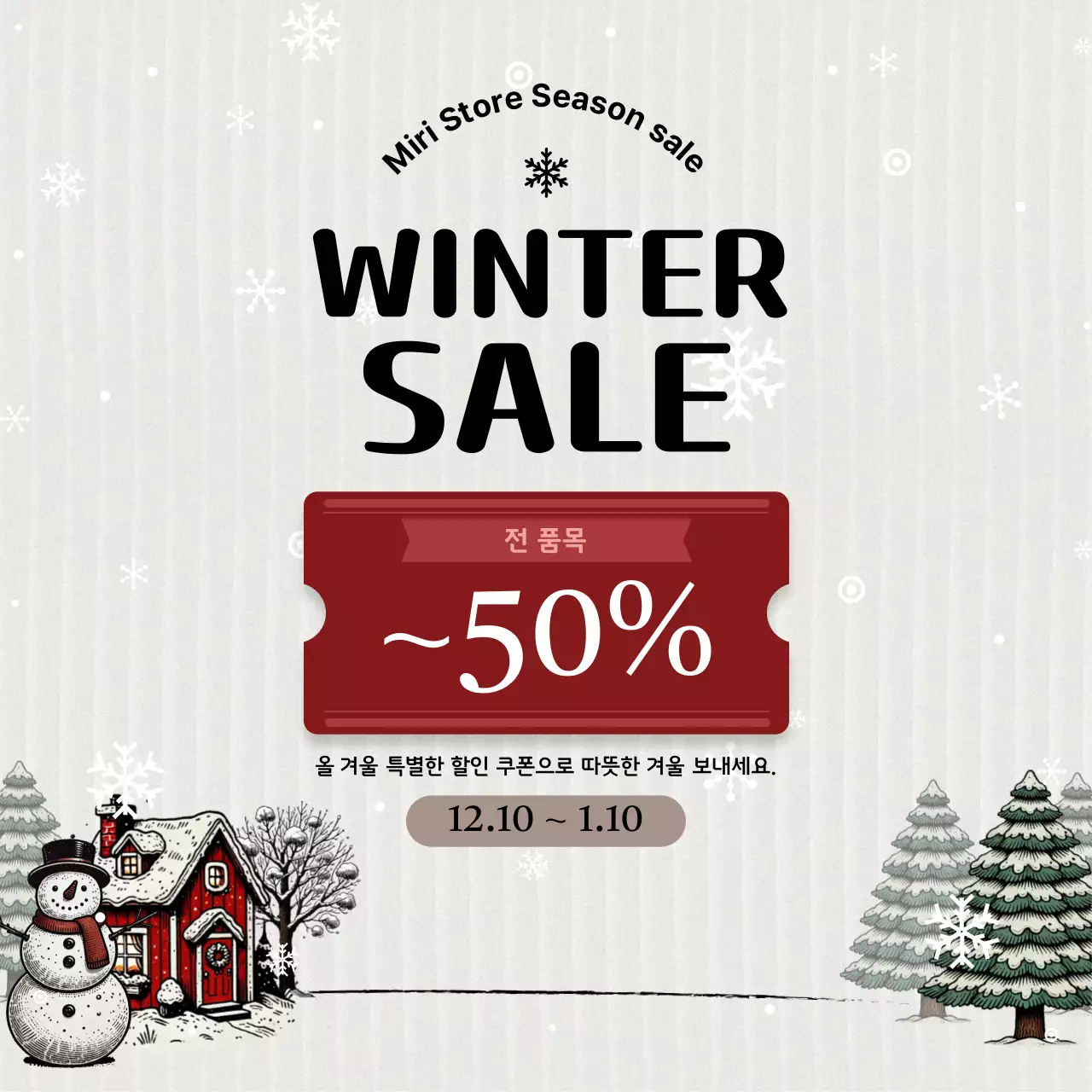 회색 빈티지 세일 이벤트