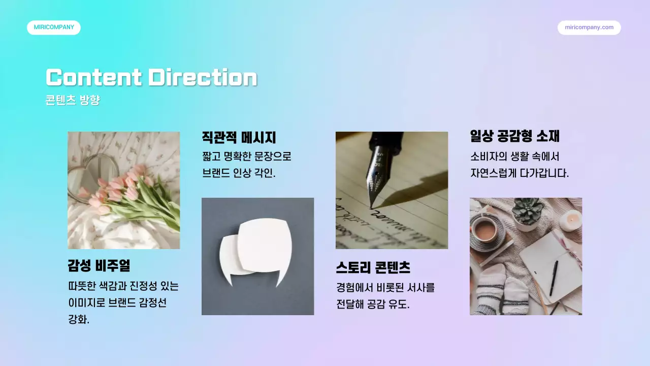 연보라 심플 마케팅 보고