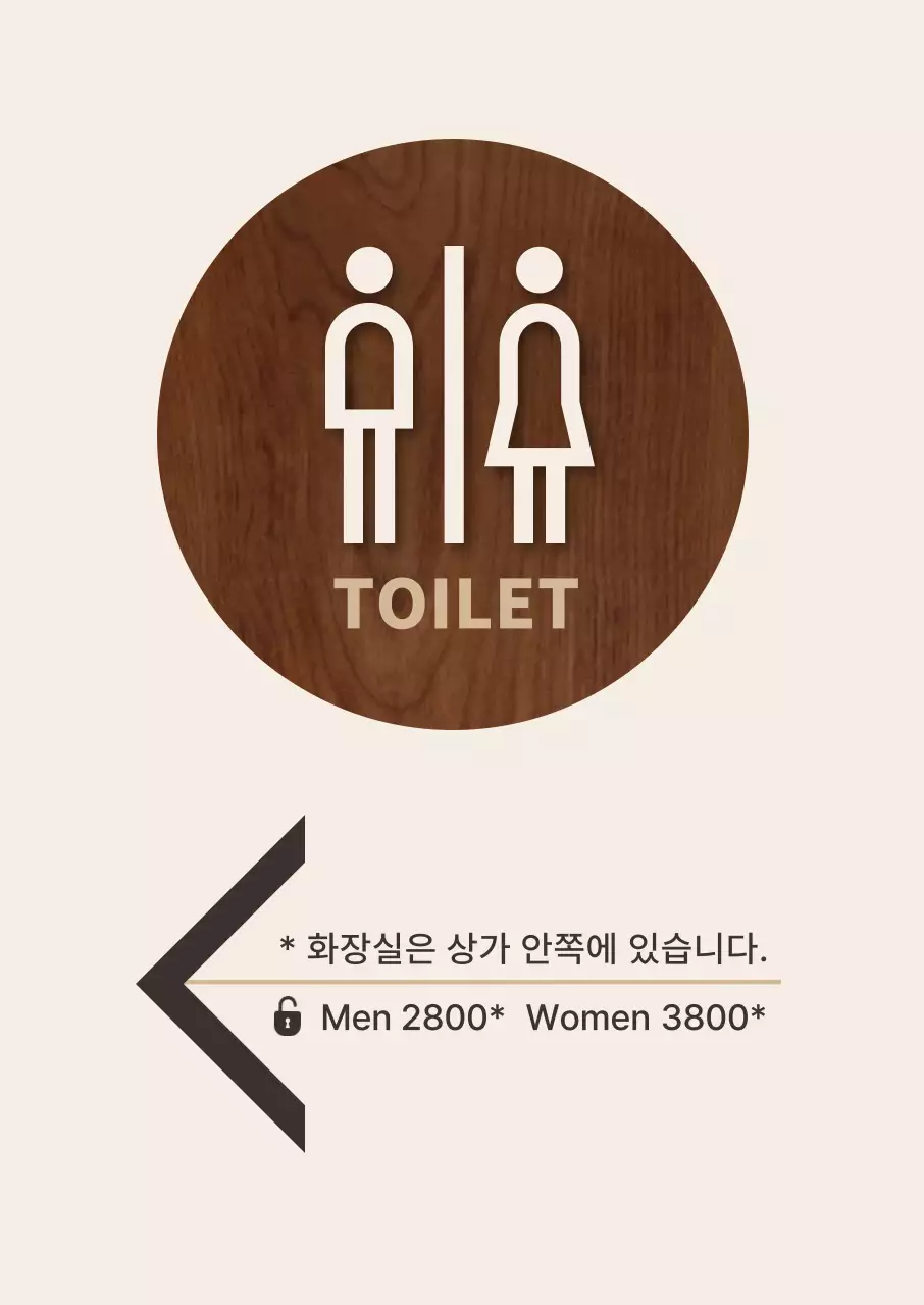 베이지 심플 화장실 안내 공지