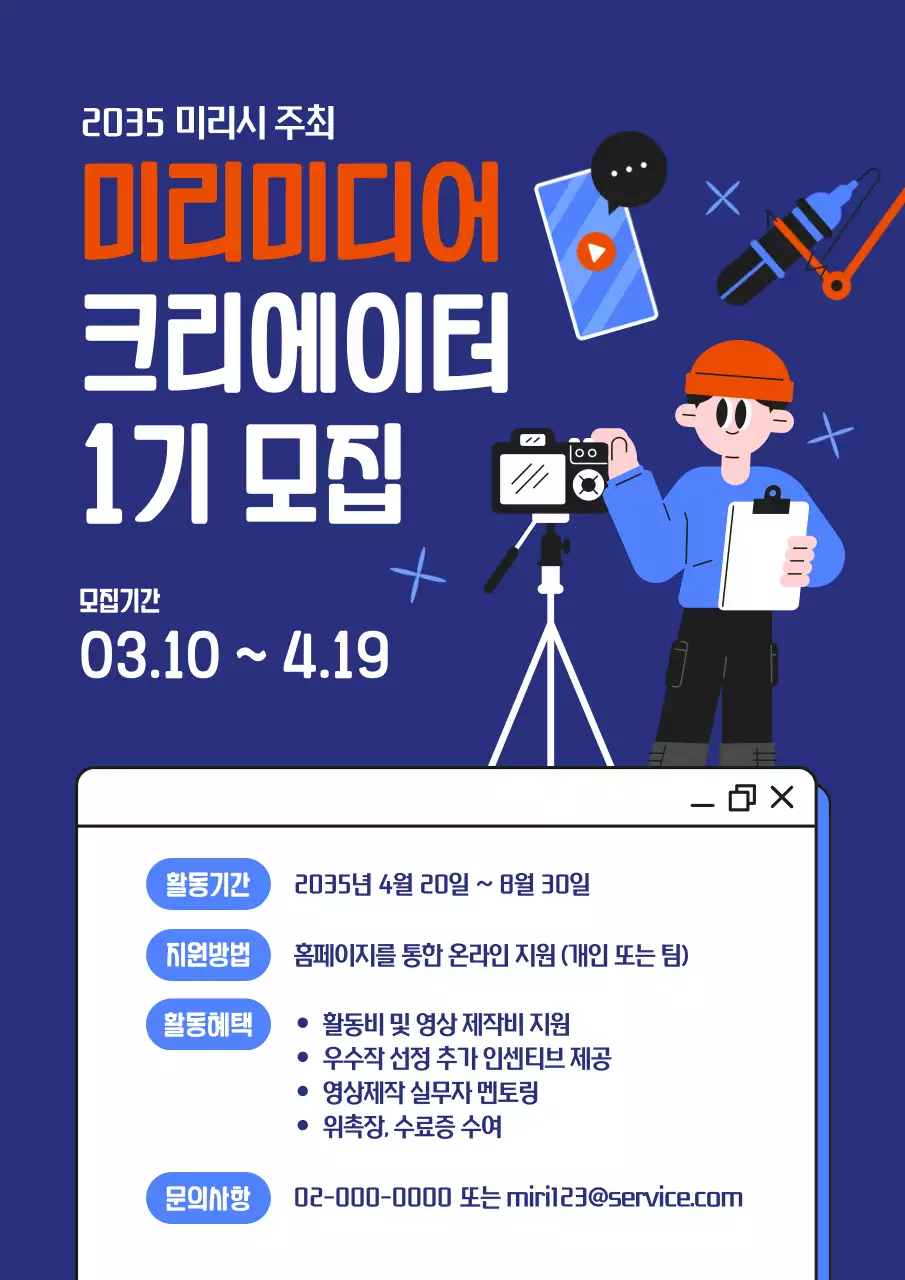 파랑 모던 미디어 모집 안내