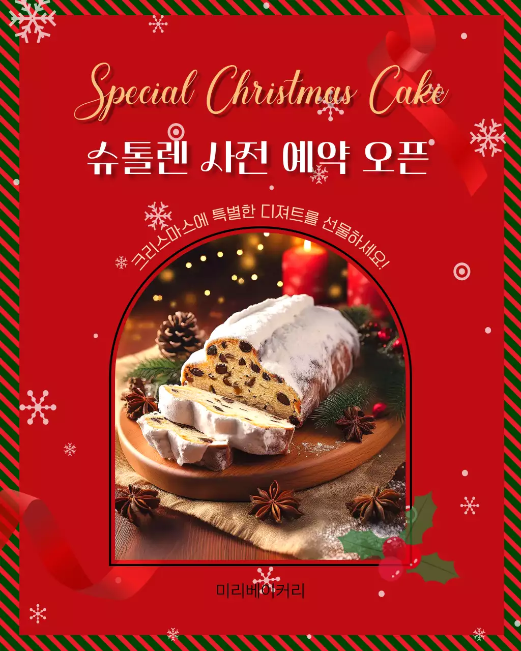 빨강 클래식 크리스마스 케이크 예약 안내