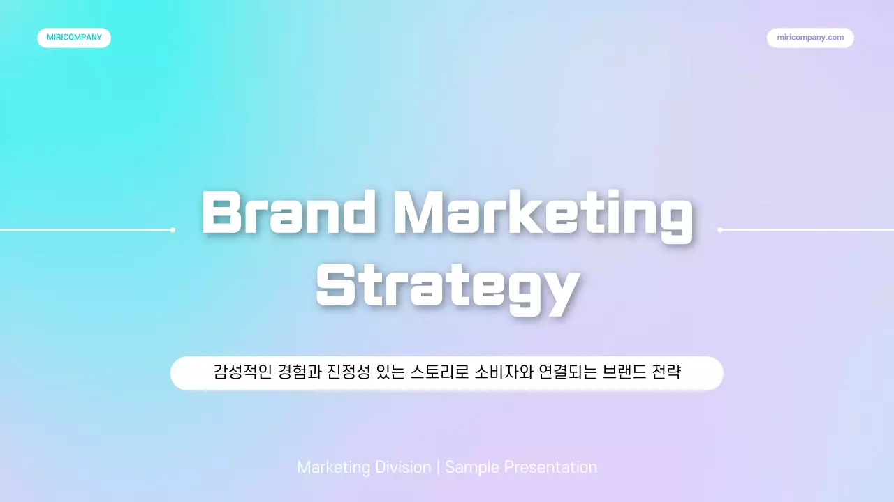 연보라 심플 마케팅 보고