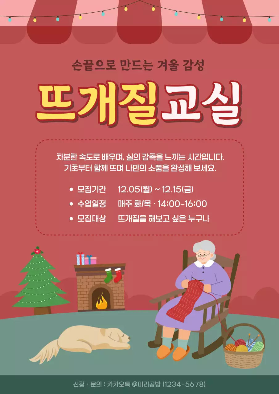 빨강 아기자기한 공예 모집