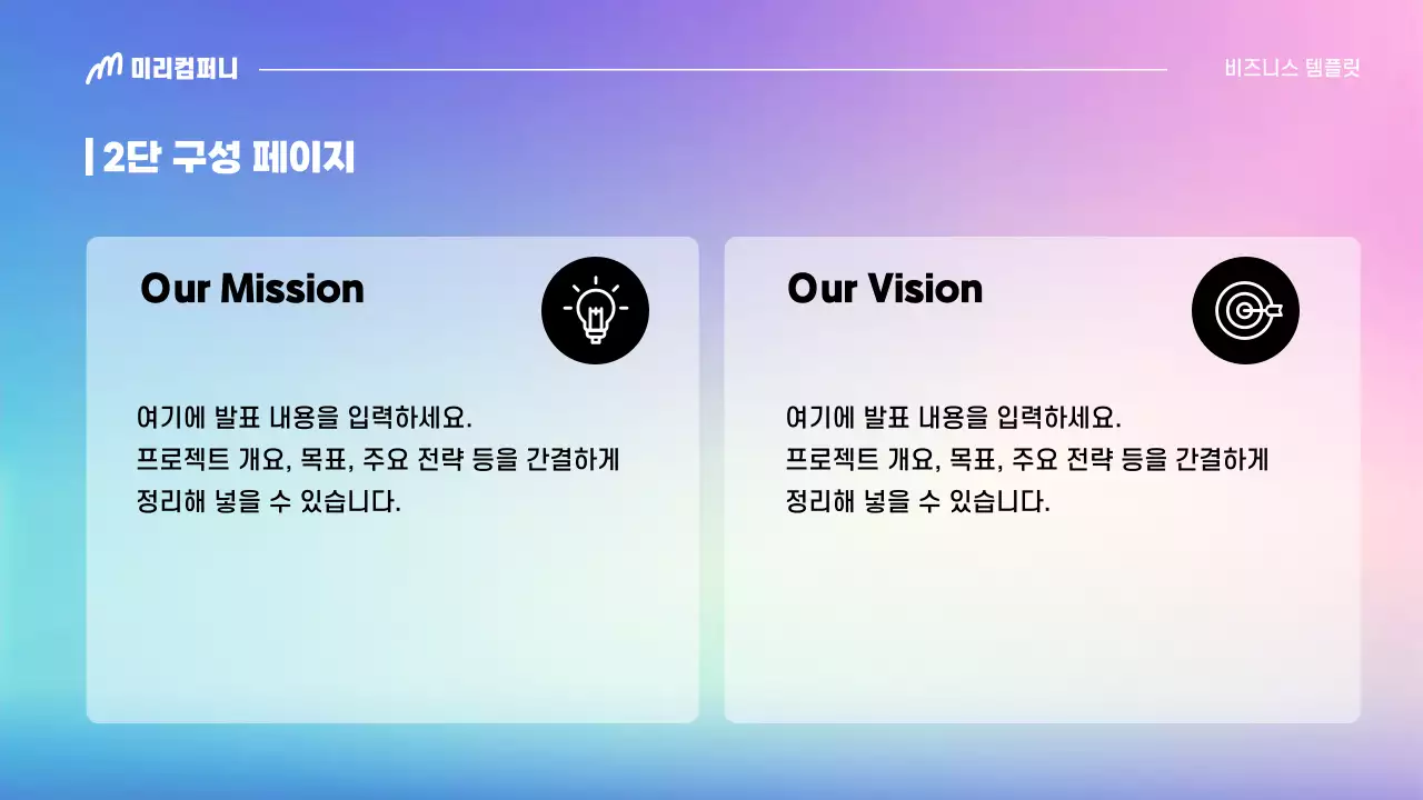 파랑 모던 비즈니스 발표