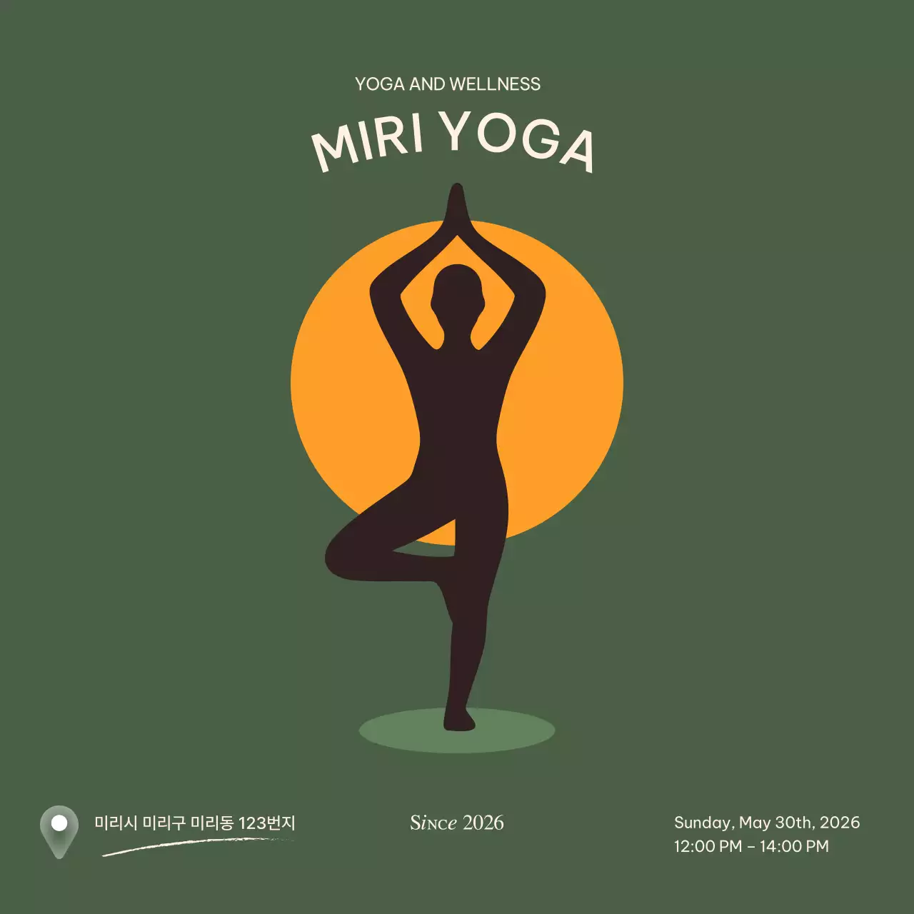 카키 심플 요가 홍보