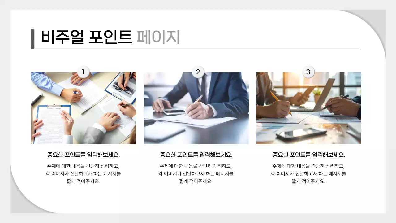 회색 심플 비즈니스 보고서