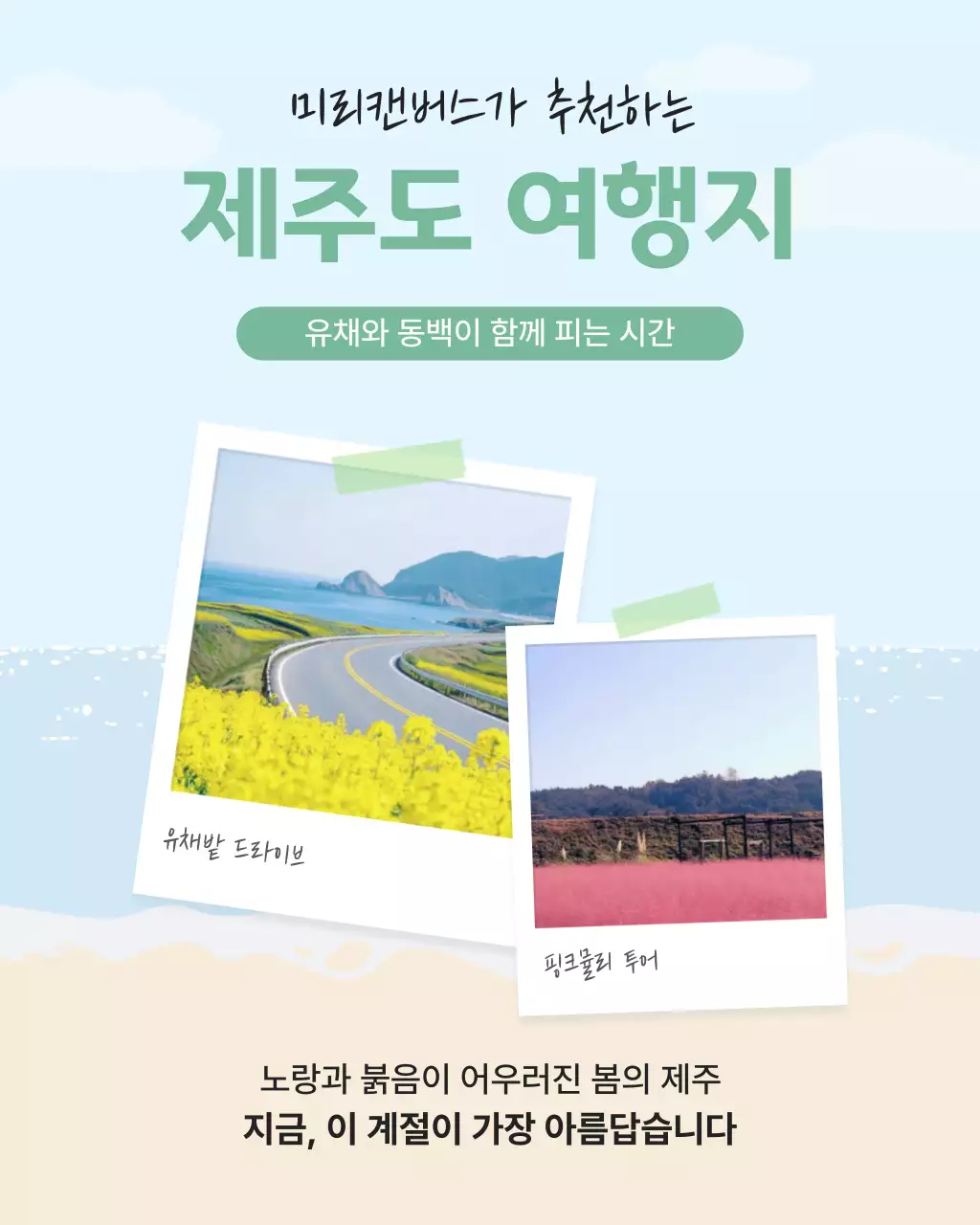 민트 심플 여행지 추천 안내