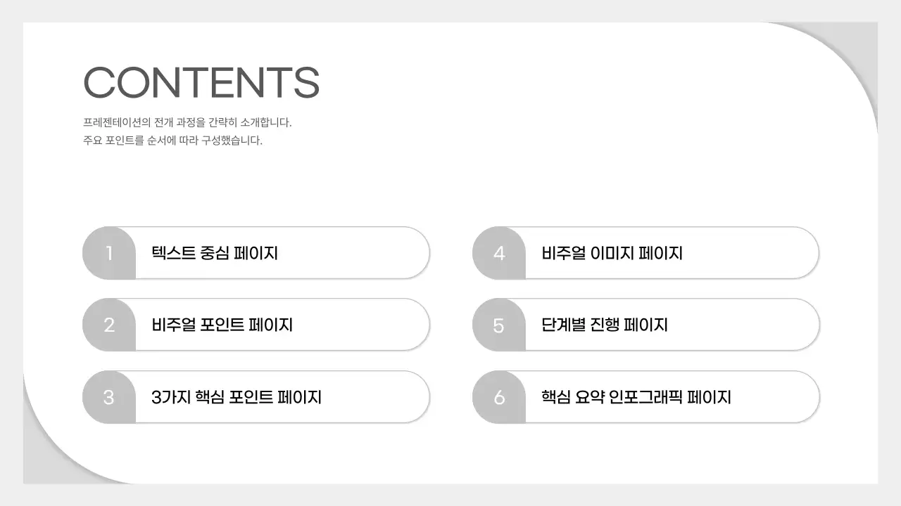 회색 심플 비즈니스 보고서