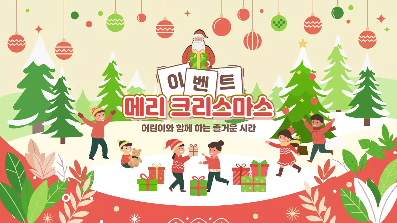 빨강 아기자기한 크리스마스 행사