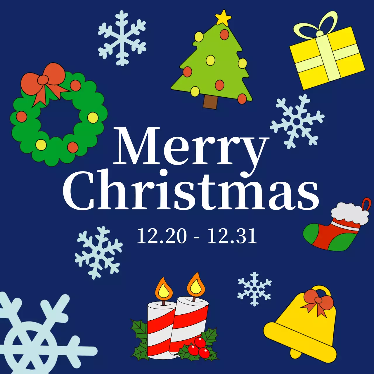 남색 크리스마스 이벤트