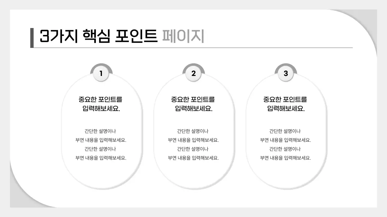 회색 심플 비즈니스 보고서