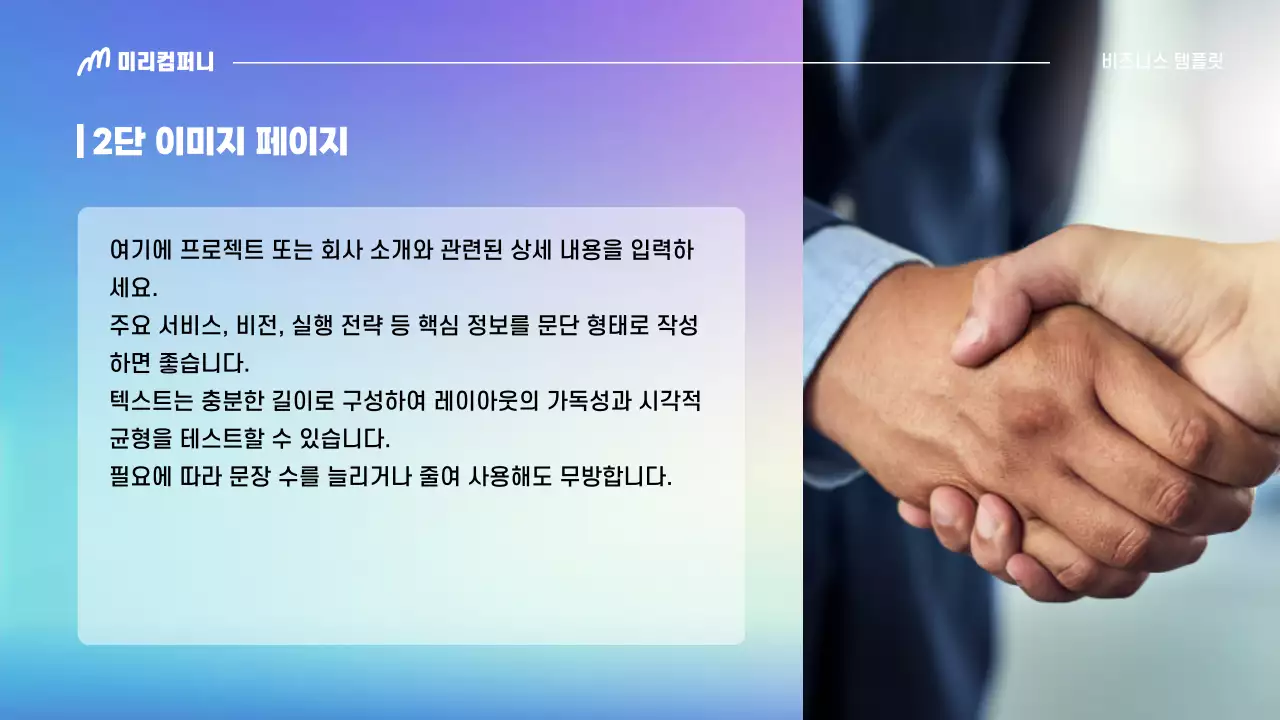 파랑 모던 비즈니스 발표