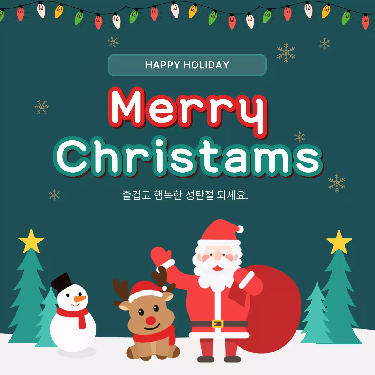 초록 아기자기한 크리스마스 엽서