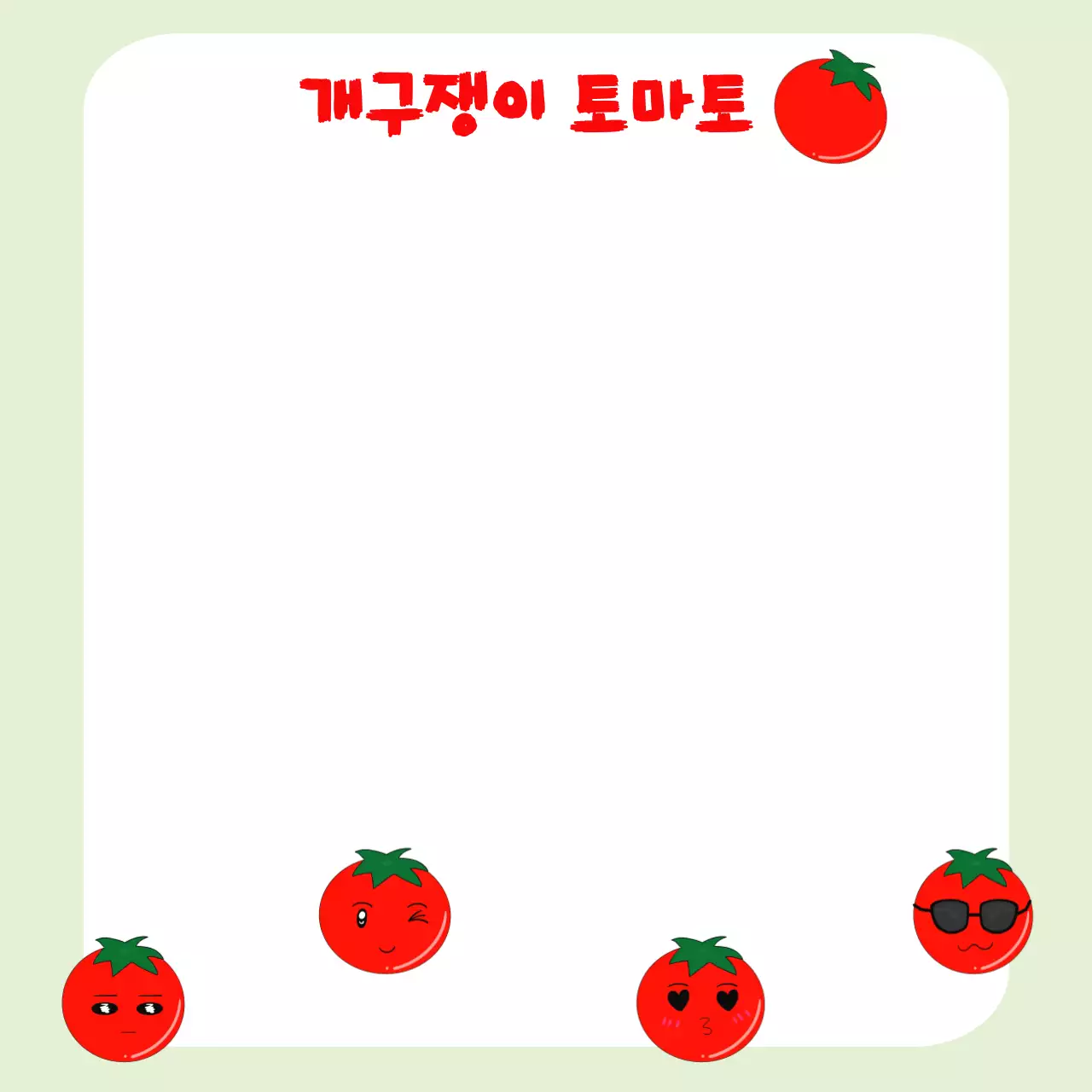 빨강 아기자기한 문구 노트