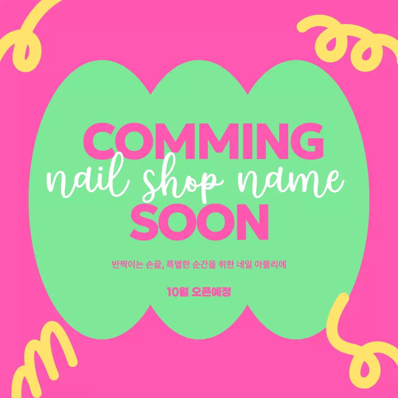 핑크 팝 네일샵 오픈