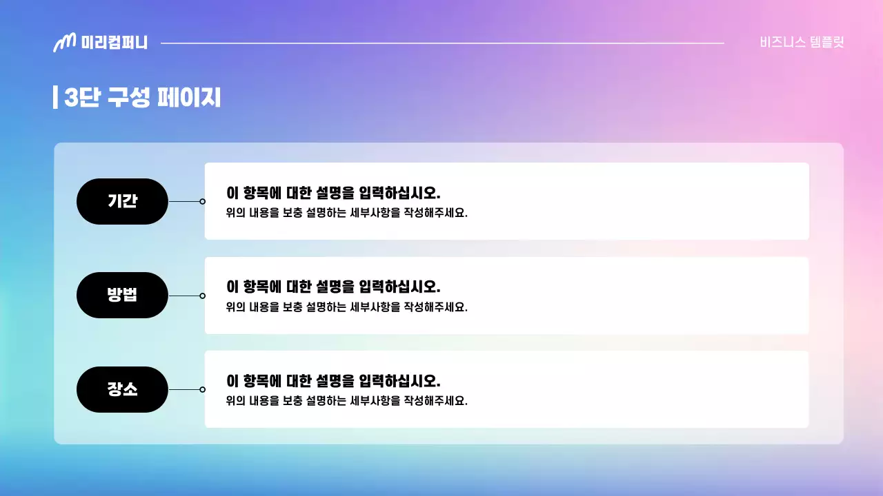 파랑 모던 비즈니스 발표