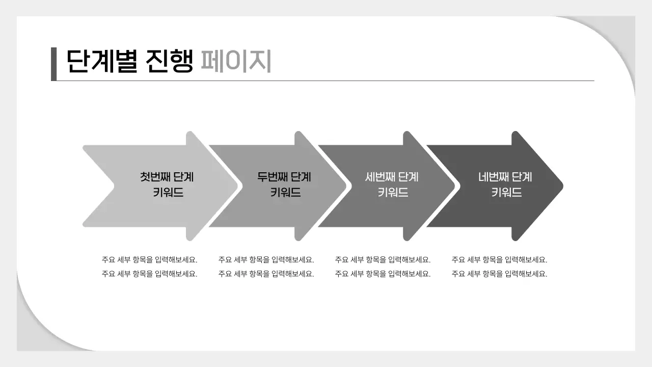 회색 심플 비즈니스 보고서