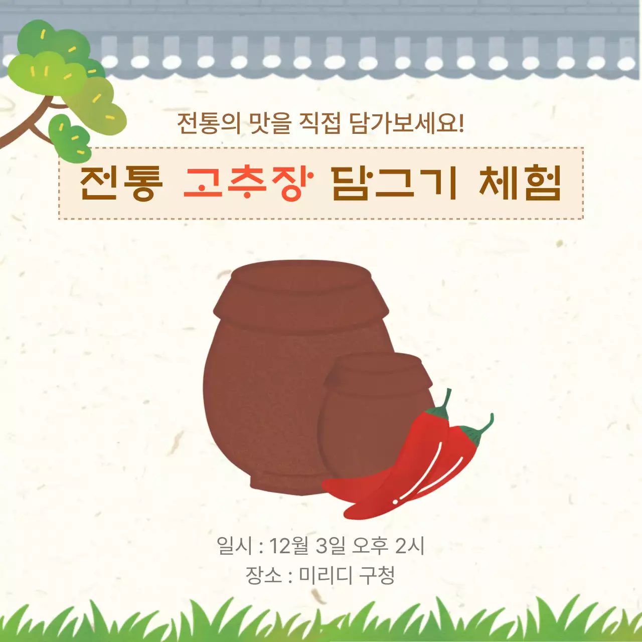 베이지 전통 체험 행사