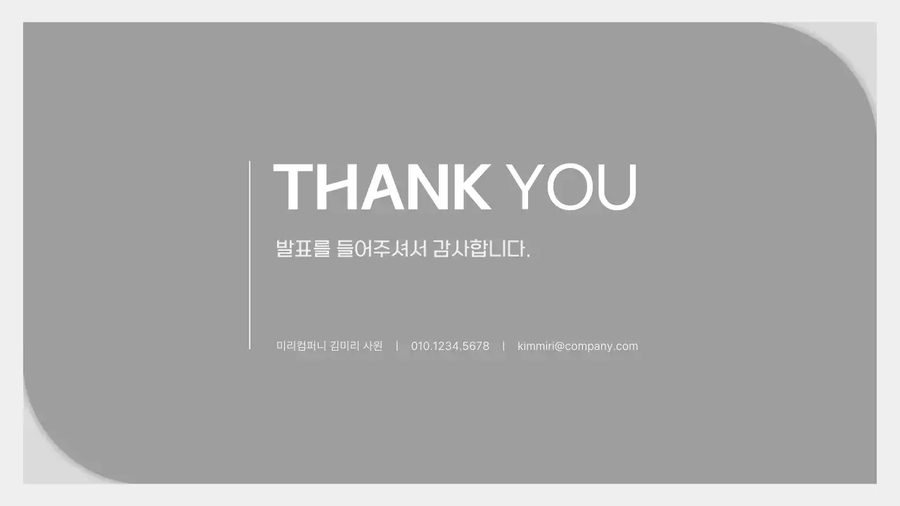 회색 심플 비즈니스 보고서