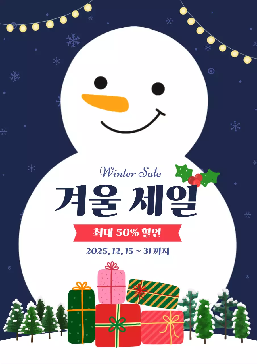 남색 흰색의 아기자기한 겨울 세일 홍보