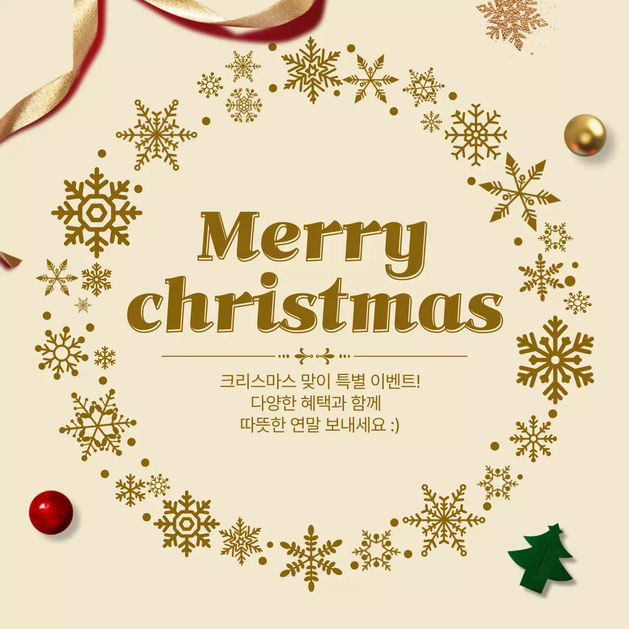 골드 빈티지 크리스마스 이벤트