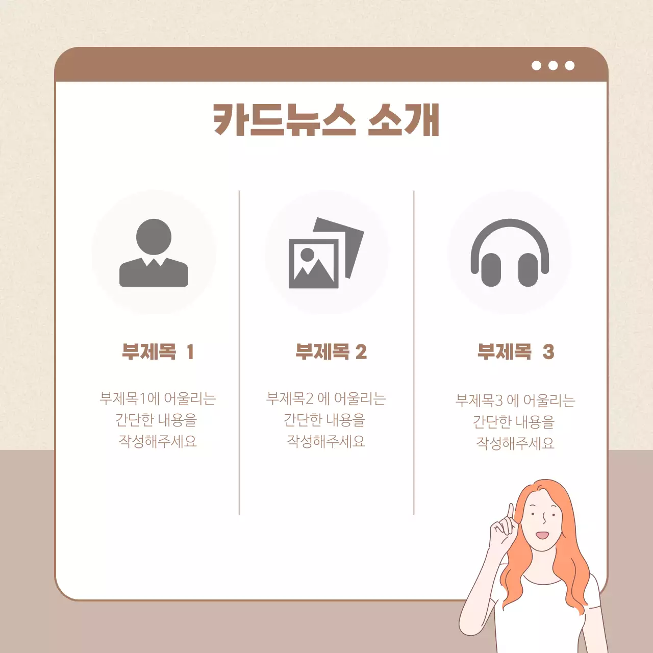 베이지 깔끔 뉴스 정보 전달