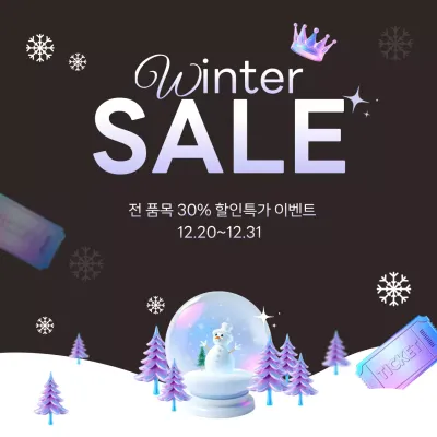 검정 심플 할인 이벤트