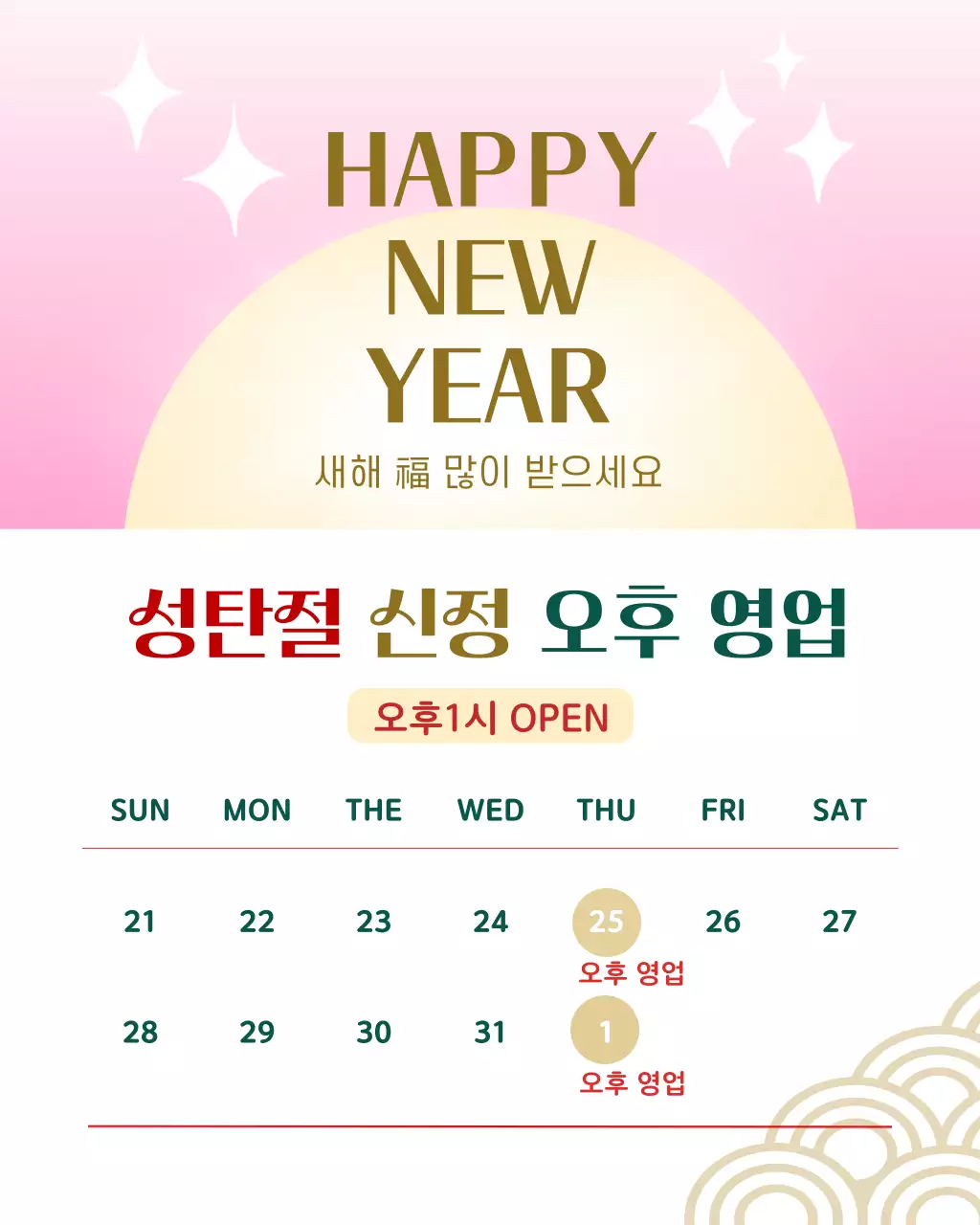 핑크골드 심플 영업안내