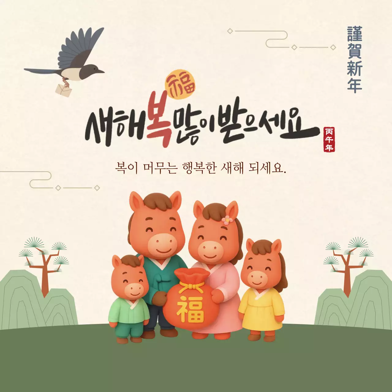 베이지 그린 아기자기한 병오년 새해 인사