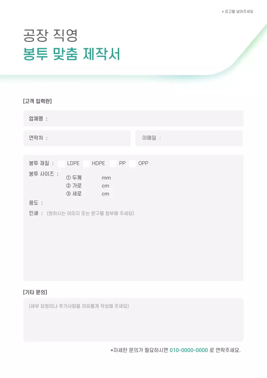 민트 심플 제작서 안내