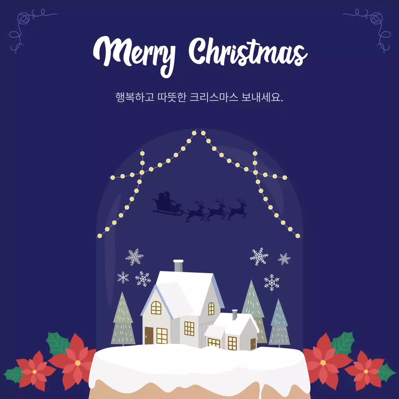 남색 아기자기한 크리스마스 카드