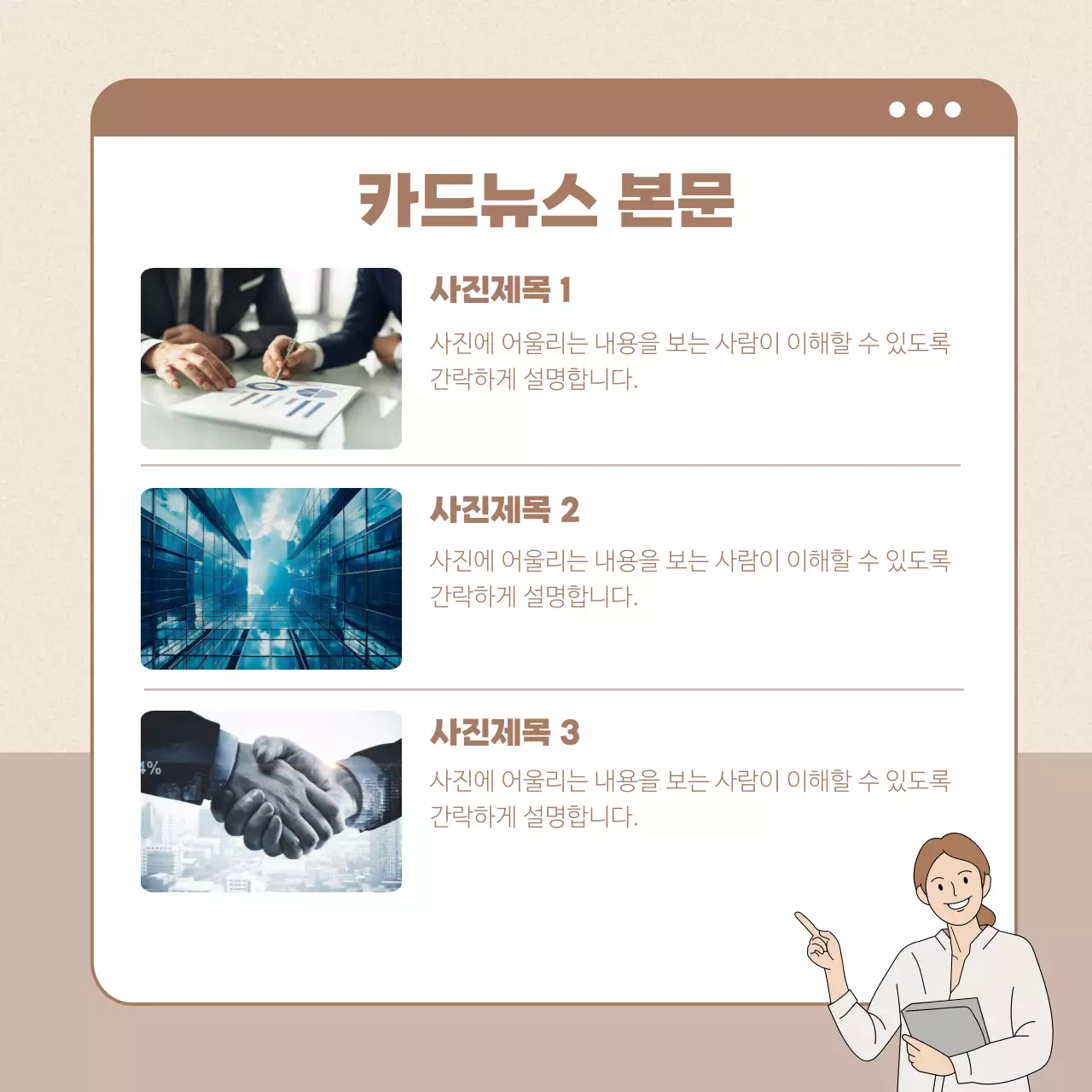 베이지 깔끔 뉴스 정보 전달