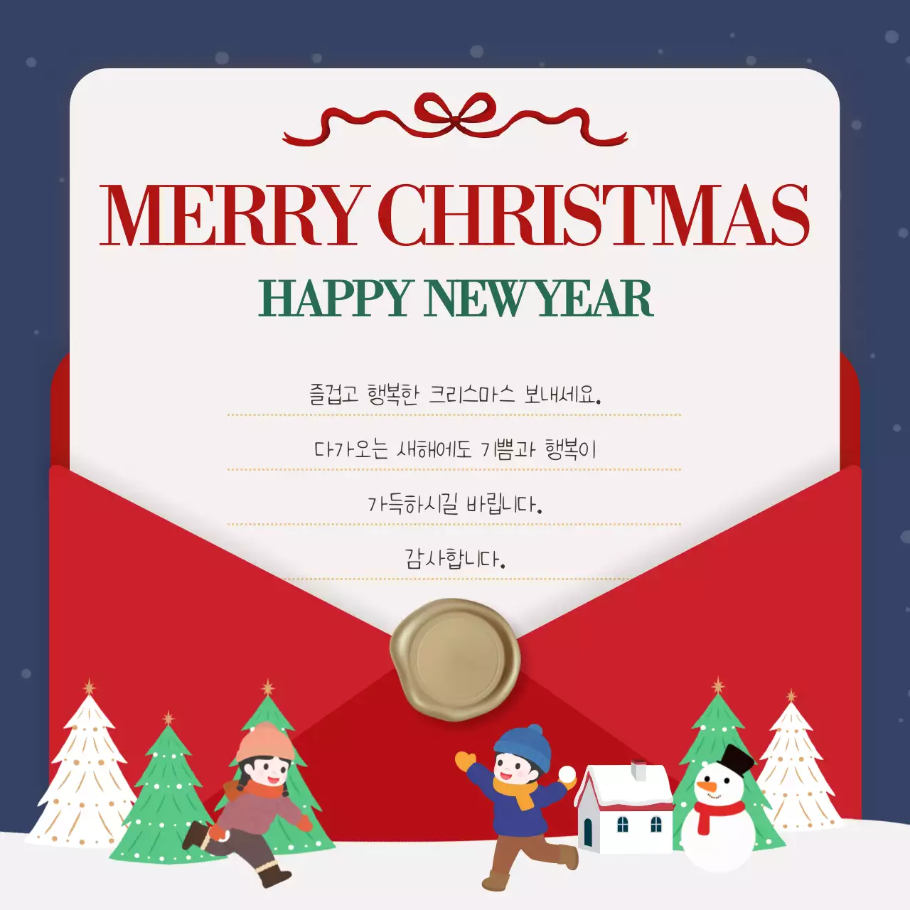 빨강 아기자기한 연말 축제