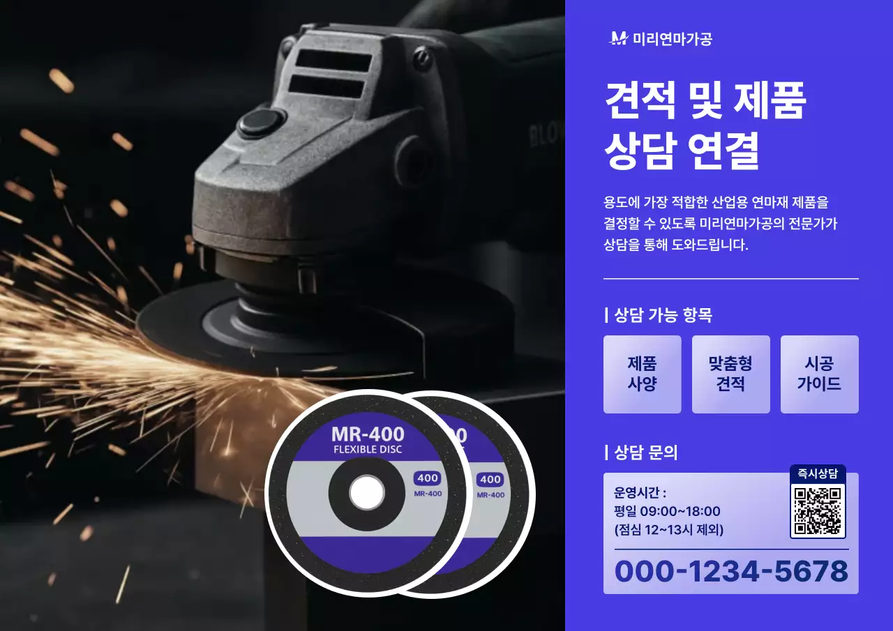 보라 모던 산업 제품 홍보