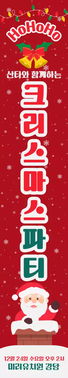 빨강 아기자기한 크리스마스 행사